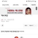 [군대] ‼️조방, 댓글<b>답글</b>도 여기서 봐‼️역시 여긴