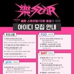 [스키즈] ⭐️❤️아/<b>이</b>/<b>디</b> 모집 링크❤️⭐️