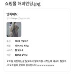 [댓글부탁해] 쇼핑몰 <b>해피</b>엔딩