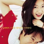 많은 사람들이 잘 모르는 영화 '엽기적인 그녀' 숨겨진 복선