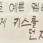 한 팬이 아이들 멤버 모두에게 <b>손키스</b>를 받은 방법