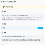 <b>캐시</b>닥 퀴즈 정답공유