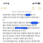 알바 못한다고 연락할건데 한번만봐주라