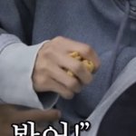 라이즈 <b>원빈</b> 이거 뭐냐