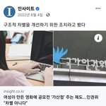 [댓글부탁해] 여성가산점은 차별이 아닙니다