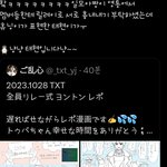 [TXT] 휴닝아 <b>태현</b>이가 언제 냥냥해써ㅋㅋㅋ