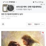 왜 방탄한테 여기저기 <b>난리</b>냐