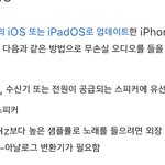 앺뮤 쓰는 애들아 줄<b>이어폰</b>으로 들어