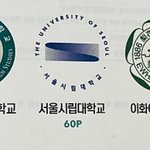 갠적으로 <b>sky</b> 보다 간지나는 대학라인