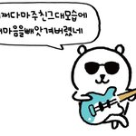 와 고3<b>때</b> 미미미누 잘생겨보인다는 말