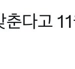 보넥도 이거 <b>뭔</b><b>말</b>임
