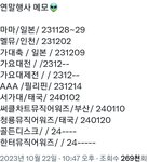 [NCT드림] 연말 시상식 이거 <b>참고</b>해