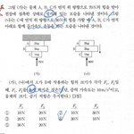 [댓글부탁해] 물리 <b>천재</b> 판녀들아 이것좀 풀어줭..