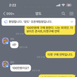 나도 플미충한테 연락해봄
