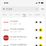 [방탈죄송] 디x오랩 보이스피싱 조심!!!!!!