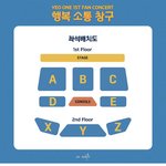 [펜타곤] 창구콘 2층 좌석 열리네
