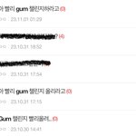 <b>gum</b> 쳣더니 내가쓴글만 나오네
