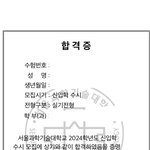 얘들아 나 <b>합격</b>했다