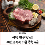 [이것좀봐줘] 이색 <b>한우</b> 맛집 추천 드립니다!!!