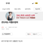 [군대] ‼️조방‼️ <b>온도</b>차는 어쩔수없어