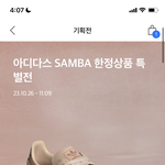 <b>삼바</b> 지금 사기엔 너무 철 지남?