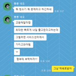 [댓글부탁해] 카톡내용