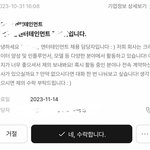 [드루와] 알바몬에 이력서 올리니까 캐스팅제의 왔는데