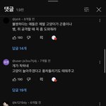 [19] 이젠 남혐 안 하는 게 걍 호구인 시대임