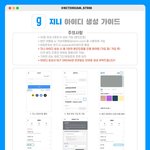 [NCT드림] 11월 시작이다 지.니 아이디 3개 만들자!