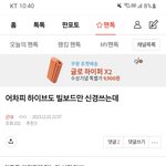 [군대] ‼️조방‼️어차피 <b>하이브</b>도 빌보드만 신경쓰는데