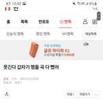[군대] ‼️조방‼️웃긴다 갑자기 멤들 곡 다 뺐어