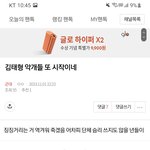 [군대] ‼️조방‼️ㄱㅌㅎ 악개들 또 <b>시작</b>이네
