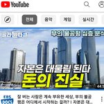 아니 F 노래<b>감상</b> 빠지러 갔다가 T 엄마추천