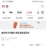 [군대] ‼️조방‼️솔직히 타이틀이 제일 <b>별로</b>같은데