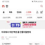 [군대] ‼️댓글추가함‼️미국에서 <b>저런</b> 빡센 <b>춤</b> 안좋아할텐데