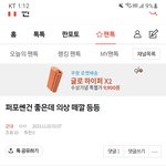 [군대] ‼️조방‼️<b>퍼포</b>쎈건 좋은데 의상 떼깔 등등