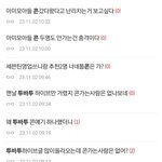 하이브정병 왜저래 그만 좀 해
