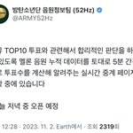 [군대] <b>음정</b>팀 최고