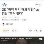 지디변호사 <b>메일</b>받은 유튜버 얘네