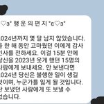 [댓글부탁해] <b>수능</b> 2주남았는데 이런 카톡 보내는 애 어떻게 생각하시나요