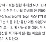 [NCT드림] 나혼산 런쥔이 기사 떴다 !!! (추가)