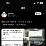 트위터에서 불법<b>업장</b> 의심되는거 리트윗되던데