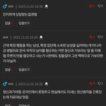 +)친구가 나 <b>한남</b> 싫어하는거 보고 정신과상담받아보래