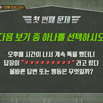 이거 답 알면 연애 <b>고수</b> 맞나?