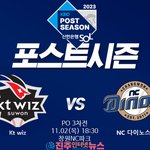 다이노스 : <b>KT</b> 위즈 PO 3차전, NC 선발 테너를 <b>KT</b> 선발...
