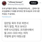 [방탈죄송] 요새 <b>남성들</b>이 바라는 아내상