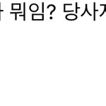 [19] <b>남혐</b> 안생길수가 없노 …