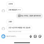 [댓글부탁해] 남자애 <b>디엠</b> 무슨 뜻인지 알려줄사람ㅠㅠ