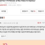 [댓글부탁해] 판 틀딱들 수준 놀랄<b>노자</b>다...