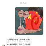 하 <b>이루</b>다 짜증난다